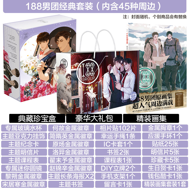 188男团周边水千丞偶像礼包礼盒海报立牌徽章挂件抱枕COS现货新款