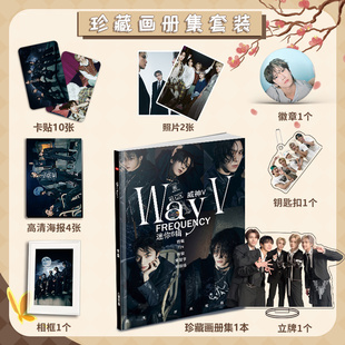 WayV (威神V)周边写真集海报徽章钥匙扣立牌照片相框应援礼包