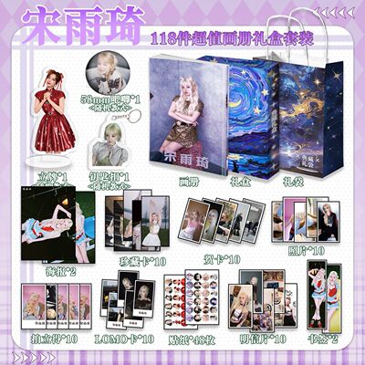 (G)I-DLE宋雨琦周边画册集书签贺卡明信片钥匙扣立牌徽章礼盒礼袋