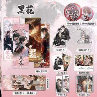 盗墓笔记黑花cp周边小卡黑瞎子解雨臣镭射自印三寸LOMO卡片明信片