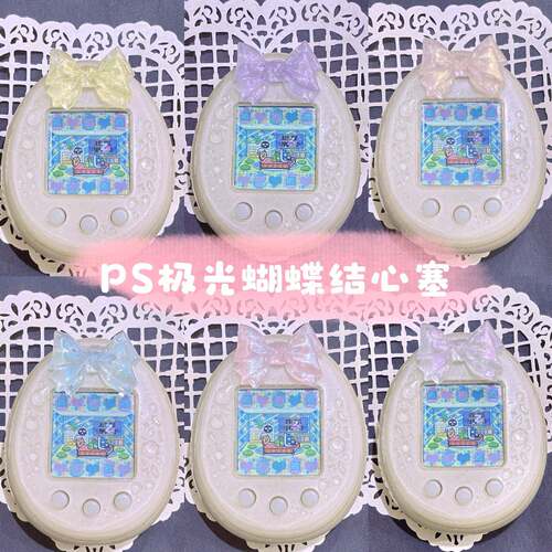 日本拓麻歌子极光爱心款ps心塞防尘塞配件卡通游戏周边可爱装饰品