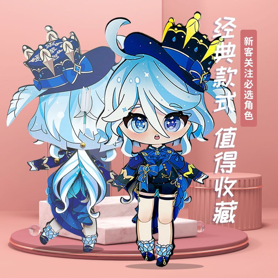 原神烫金双面可动纸片人芙宁娜【送钉子胶水】手工材料包手办玩具