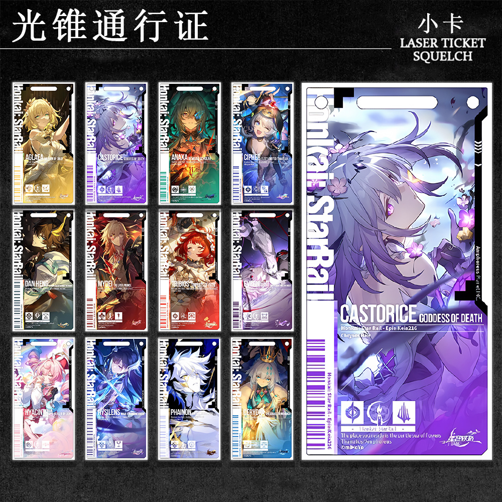 愿前路与你同行24张光锥通行证崩坏星穹铁道翁法西斯治愈群像物料