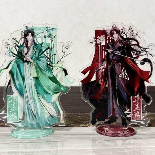 人渣反派自救系统周边二次元精美洛冰河沈清秋亚克力立牌摆件礼物