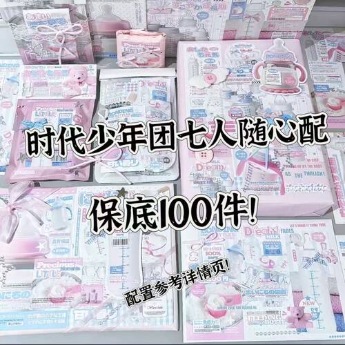 时代少年团周边七人饭制随心配谷子满天星明信片镭射书签无料小卡