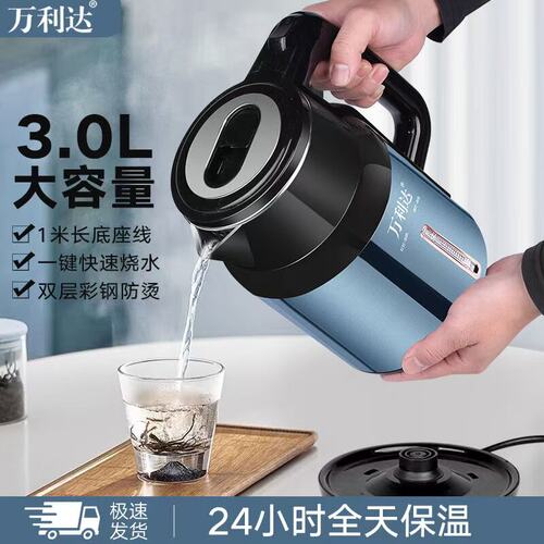 万利达电热水壶热水壶2025新款家用烧水壶保温一体恒温智能开水壶