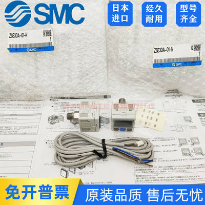 原装SMC数显压力表开关ISE30A/ZSE30A-01-N/P/A/C/D-L/G-M/P真空