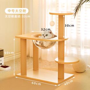 猫爬架太空舱藤编织猫窝猫树一体猫抓架猫架跳台剑麻抓柱猫咪用品
