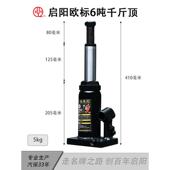 启阳手摇2 液油压千斤顶轿汽客货越野车用维修换胎工具 25吨T立式