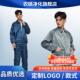 防静电服无尘食品车间工作服防尘静电衣翻领分体式 男女 防护服套装