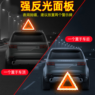 汽车三角架警示牌可折叠收纳三脚反光支架车载故障停车安全新国标