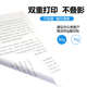 80g办公用传真纸学生草稿纸 a4复印纸70g打印双面整箱A4 经典 富城
