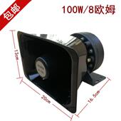 100W瓦车载宣传喇叭船用扬声器报警器喇叭大功率扩音机号筒广播叫