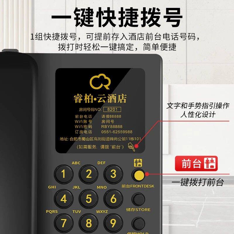 酒店电话机 座机 办公家用商务电话 免电池 无来电显示 固定电话