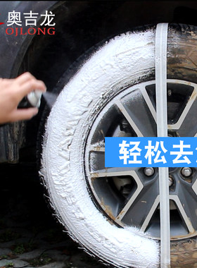 奥吉龙汽车轮胎蜡光亮剂泡沫清洗防老化上光保护车胎油腊宝釉用品