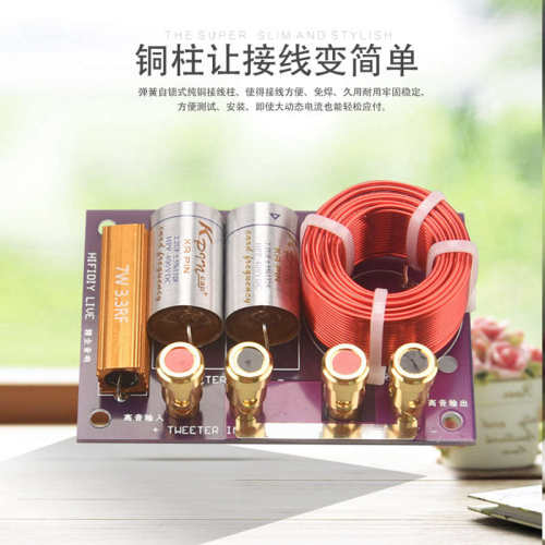 精全牌一分频 HIFI发烧家用音响音箱  高音分音器超高音分频器T1B