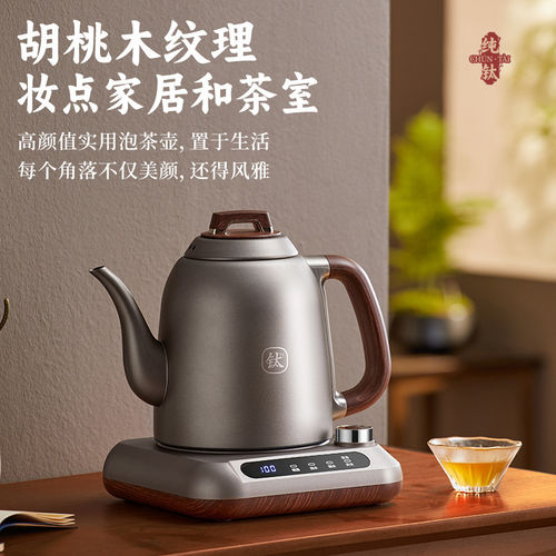 纯钛底部自动上水壶电热烧水壶泡茶专用热水壶茶台一体家用煮茶具