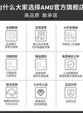 AMD锐龙5 7500F处理器盒装搭B650主板CPU盒装主机台式机板U套装