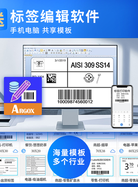 立象ME2140/ME3140工业级标签打印机铜版不干胶服装吊牌合格证洗