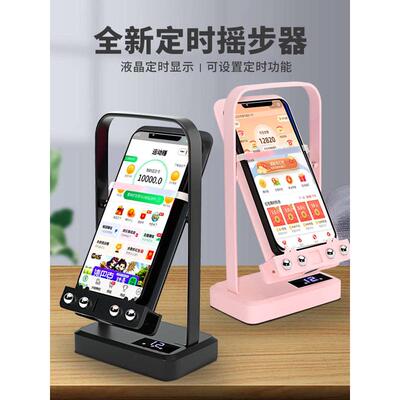 摇步器刷步数神器全自动手机平安趣步数摇摆可充电静音定时摇步机