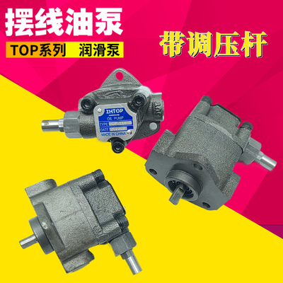 三角泵摆线泵ROP-11润滑电机油泵组TOP-11A 12A TOP-13AVB 0.19KW