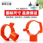 40抱箍 PVC多用吊卡小孔瓦斯枪专用孔PPR可调节水管吊卡20