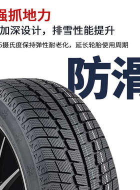 R19寸雪地胎225/235/245/255/265/275/285防滑35/40/45/50/55/60
