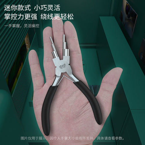 司特力手工珠宝六段钳子多功能圆嘴造型钳DIY手工线 线缠绕工具6