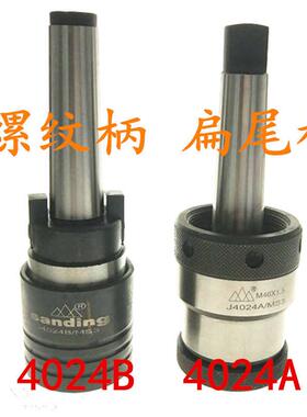 南京三鼎丝锥夹套J4024 A J4024B钻床攻丝机丝攻夹头日标夹头包邮