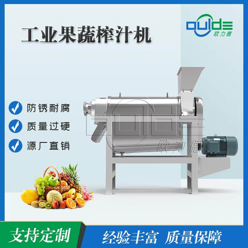 大型工业不锈钢榨汁机果蔬全自动榨汁分离机厂家直销螺旋榨汁机,清洗/食品/商业设备,其他食品加工设备,淘宝优惠券,粉丝福利购,淘宝优惠卷