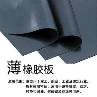 超薄型0.3mm0.4mm0.5mm0.6mm加夹布橡胶板橡胶膜橡胶卷材