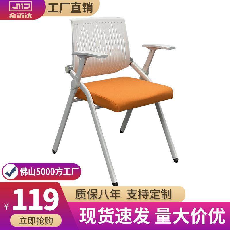 可折叠会议椅培训椅带桌板会议培训室桌椅一体凳子办公椅子写字板,商业/办公家具,培训椅,淘宝优惠券,粉丝福利购,淘宝优惠卷