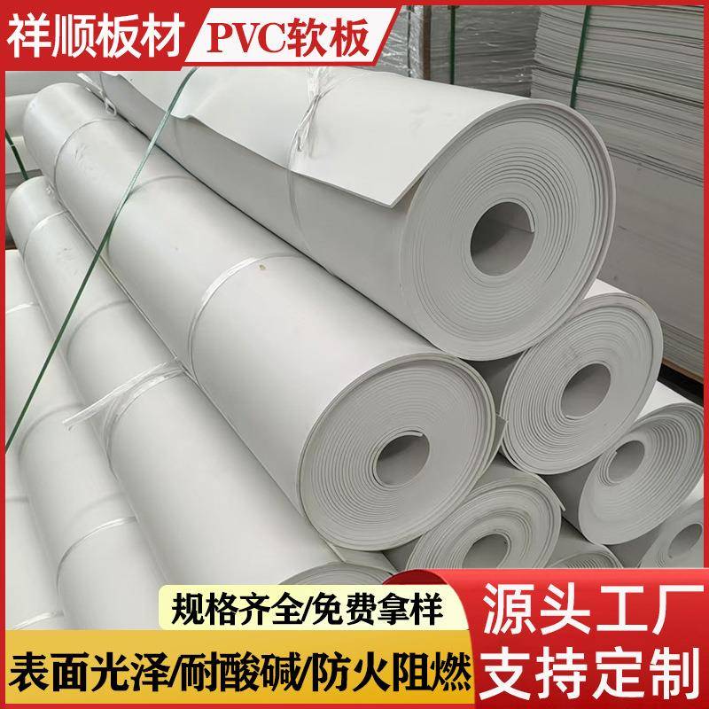 白色PVC软板卷材1.3米1.5米2米萃取槽电镀池防腐地面2mm3mm4mm5mm