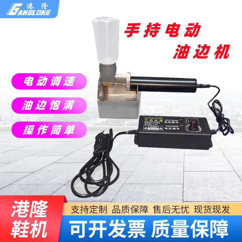 新款小型小巧便捷手持油边机皮革皮具包包笔记本手袋手持油边盒构,纺织面料/辅料/配套,皮革加工设备,淘宝优惠券,粉丝福利购,淘宝优惠卷