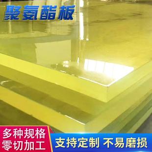透明牛筋减震板聚氨酯制品高弹性复合保温板工业黄色pu聚氨酯板