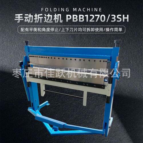 手动金属折弯机折边机折盒机PBB1020三分刀全钢焊接机身多种规格