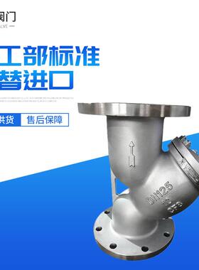 温州厂家供应不锈钢Y型过滤器200目离心过滤机网dn100GL41H