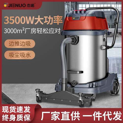 杰诺工业吸尘器工厂车间粉尘强力大功率商用大吸力干湿两用吸尘机