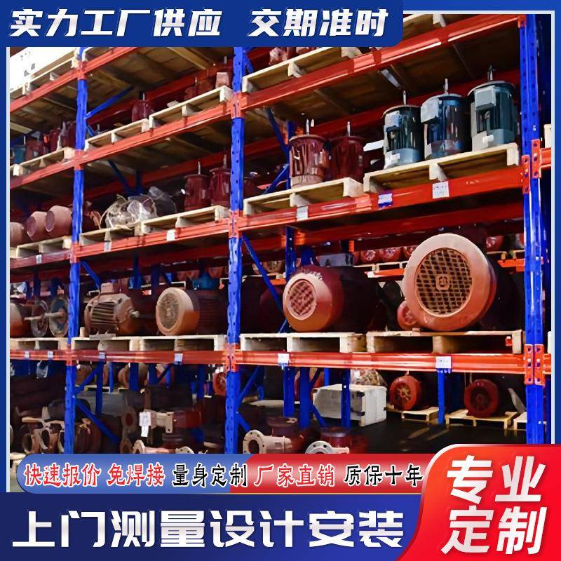 重型货架重型横梁货架重型仓储货架高位大型立体库货架托盘货架