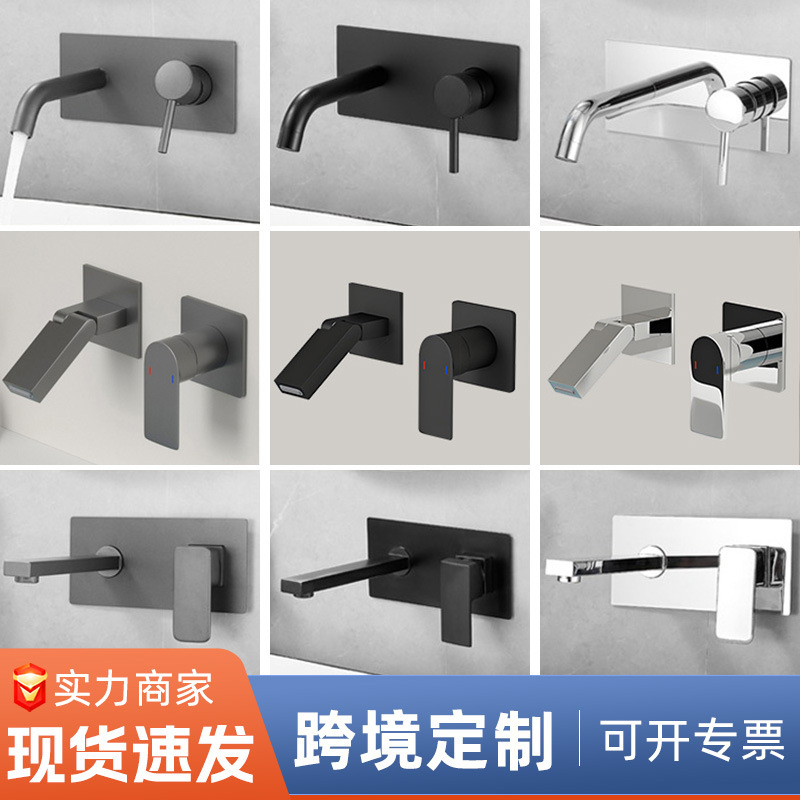 暗装入墙式酒店面盆水龙头预埋嵌入式冷热水洗手脸盆浴缸水龙头