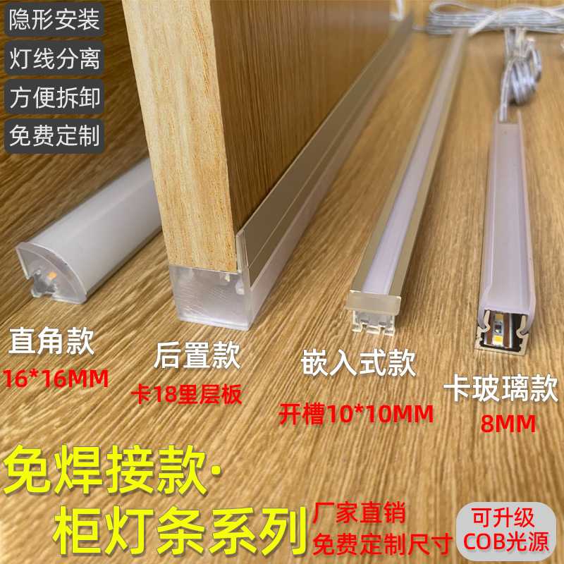 免焊接嵌入式线条灯led灯橱柜灯感应灯条衣柜灯带明装酒柜层板灯