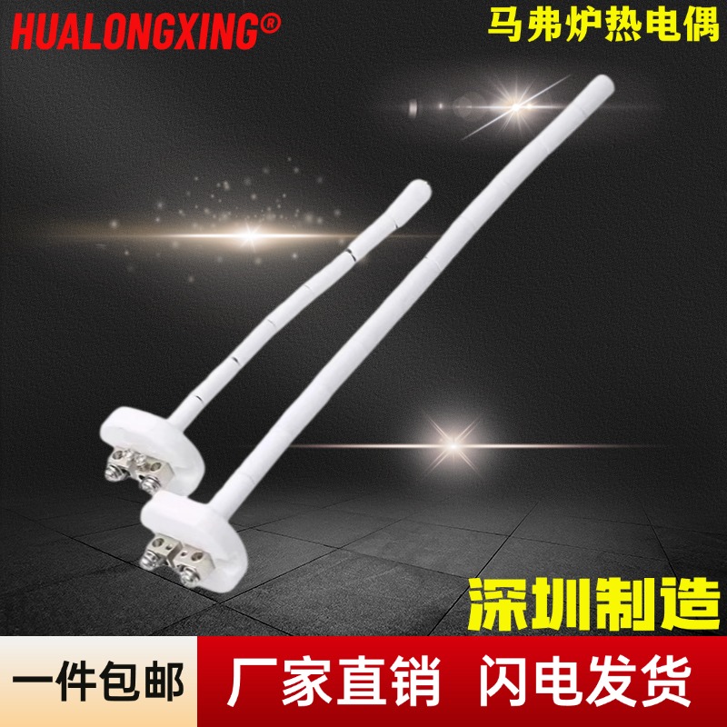 高温电阻炉传感器 马弗炉热电偶