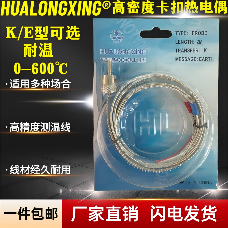 K型热电偶注塑机炮筒传感器