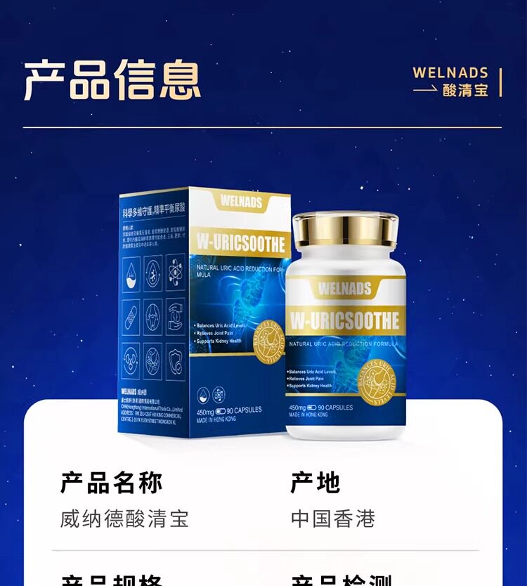 威纳德酸清宝胶囊450mg*90粒