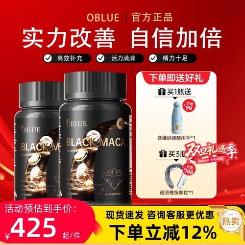 美国OBLUE欧林兰大魔王MAX玛咖片