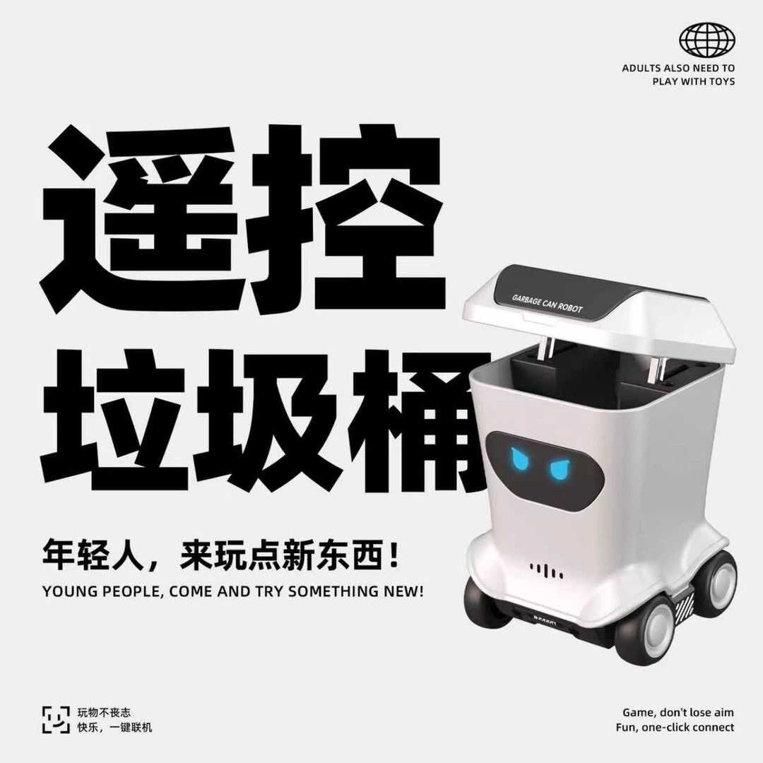 桌面系列遥控迷你垃圾桶四驱旋转