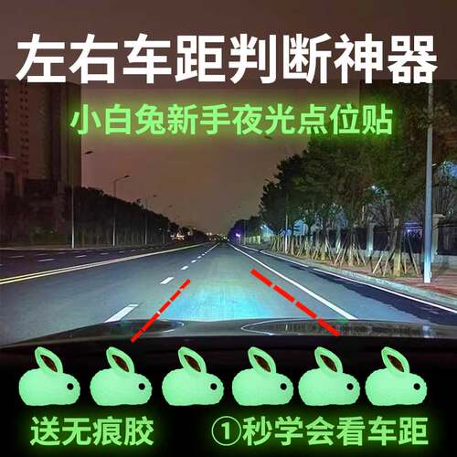 小白兔汽车点位标记新手开车辅助