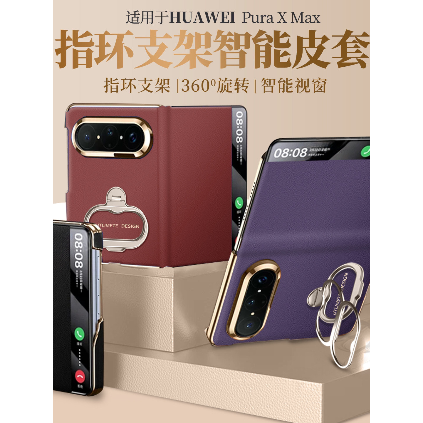 适用华为puraxmax手机壳翻盖视窗