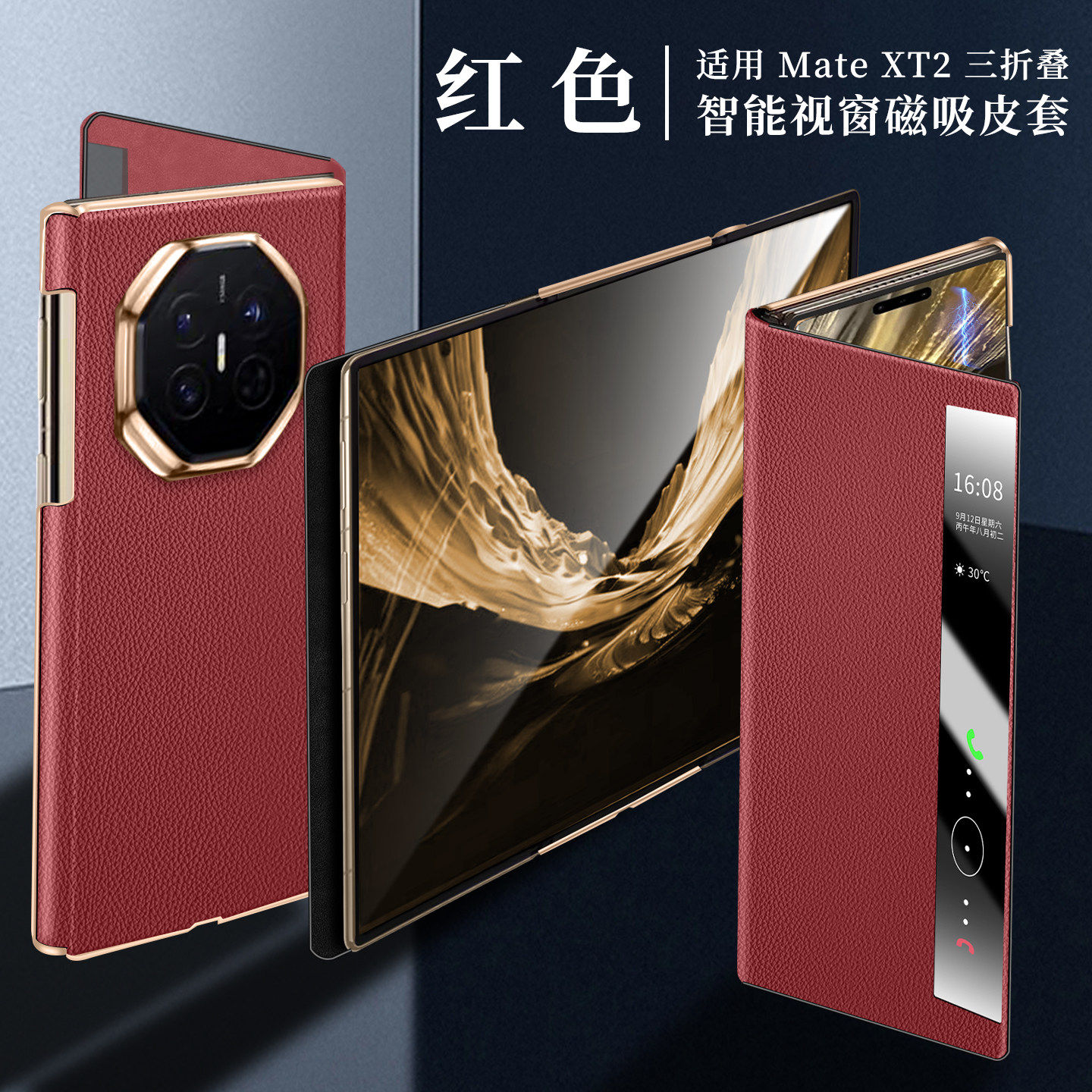 适用华为MateXT2手机壳磁吸翻盖