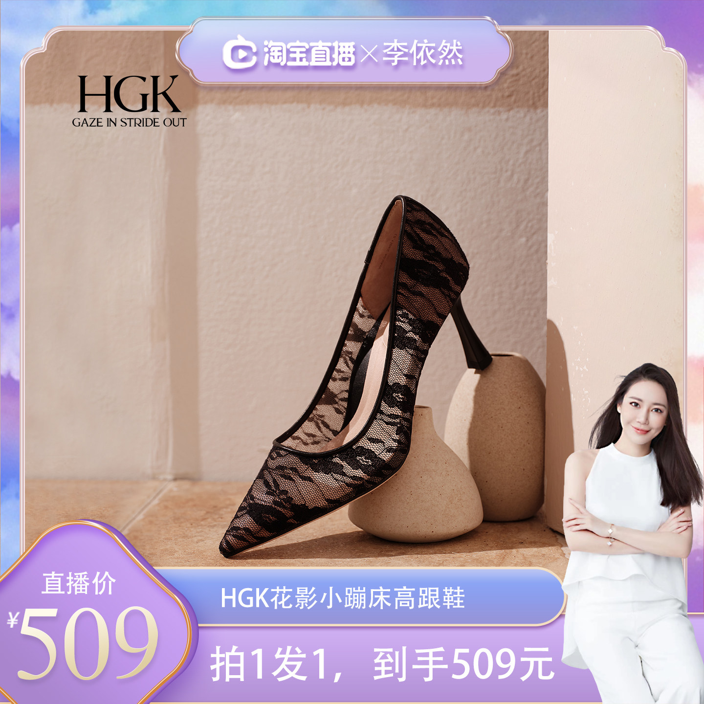 【李依然专属】HGK花影小蹦床法式尖头蕾丝浅口高跟鞋女鞋